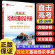2026議論文論點(diǎn)論據論證手冊 初高中議論文寫(xiě)作提升 高一高二高三教輔全套輔導書(shū)新高考總復習資料知識清單 高中語(yǔ)文知識 KX