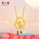周六福（ZLF）七夕禮物  黃金項(xiàng)鏈女款鏈墜鎖骨鏈愛心玉兔造型可愛靈動 計(jì)價T 40+5cm尾鏈 - 4.78g