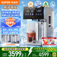 蘇泊爾（SUPOR）新款制冰凈水器 鮮活水 制冰礦化冷熱一體臺(tái)式凈飲機(jī) RO反滲透免安裝智能直飲凈水機(jī)SW-50JR509