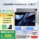 華為平板電腦MatePad Air12英寸【國家補(bǔ)貼】144Hz高刷2.8K全面屏學(xué)生學(xué)習(xí)影音娛樂游戲辦公2024新款 標(biāo)準(zhǔn)版丨12+256GB WiFi 煙云灰 官方標(biāo)配+【曬單豪禮】
