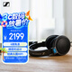森海塞爾（Sennheiser）HD600 升級(jí)版HIFI高保真耳機(jī) 開放頭戴式耳機(jī) 黑色 高考祝福禮物