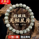 柚霓真海南無相星月菩提手串男女原生態(tài)石玉料文玩情人節(jié)老公老婆禮物 【J218-綠幽靈無相星月】