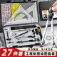 金值機(jī)械工程制圖繪圖工具套裝繪圖儀cad制圖繪圖大學(xué)生土木建筑專業(yè)畫作圖圓規(guī)分規(guī)尺子工具包 27件套