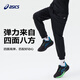 亞瑟士（asics）童裝25年秋季新款針織束口褲四面彈力寬松舒適運動(dòng)褲