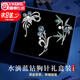 紀(jì)詩哲（GIEVSZHE）水滴藍(lán)鉆胸針禮盒裝奢侈高端品牌胸針高檔女精致胸花胸針女優(yōu)雅配 水滴藍(lán)鉆胸針禮盒裝
