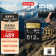 京東京造金標Pro系列SD內存卡  512GB V30 U3 C10支持4K超高清相機專(zhuān)業(yè)高速 讀速200MB/S 寫(xiě)速150MB/S
