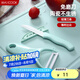 美廚（maxcook）陶瓷刀水果刀削皮刀套裝 削皮器瓜刨刀具廚房工具兩件套 MCD032