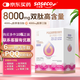 三生蔻(saseco) PQQ 8000mg膠原蛋白肽飲品金頂側(cè)耳蝦青素?zé)燉０凡Ｄ蛩?【試用活動】膠原蛋白肽膠原三肽飲品50ml*2瓶