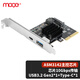 魔羯（MOGE）PCIEx4轉USB3.1擴展卡視頻采集卡臺式機主板PCI-E轉USB3.2 Gen2轉接卡 Type-C接口 MC2022