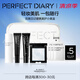 完美日記（PERFECT DIARY）輕顏美肌隨行包粉底液粉餅爽膚水定妝滋潤(rùn)遮瑕出游便攜小樣試用