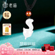 老廟和田玉白玉小狐貍吊墜女姻緣招桃花項(xiàng)鏈飾品玉墜送女友情人節(jié)禮物 青白玉狐貍吊墜