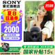 索尼（SONY） ZV-1/ZV1 Vlog數(shù)碼相機4K視頻美顏相機強悍對焦 ZV-1黑色單機 官方標配