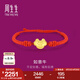 周生生足金如意鎖金牛紅繩黃金手鏈 本命年寶寶生肖編織手繩91974B計(jì)價(jià) 17厘米 - 2.19克(含工費(fèi)280元)