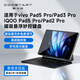 酷士達適用VIVO Pad5/3Pro妙控鍵盤iQOO Pad5/2Pro13英寸平板電腦磁吸懸浮智能藍牙觸控板保護套殼 黑色