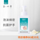 福奈特 FORNET 泡沫抑菌洗手液500ml 泡沫豐富易沖洗 溫和潔凈 除菌消毒 白色 500ml