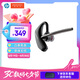 繽特力惠普 藍(lán)牙耳機(jī)單耳掛耳式防漏音來電播報適用小米華為蘋果 商務(wù)耳機(jī)5200【高清通話丨防風(fēng)噪】 5200耳機(jī)