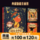 【印簽版 函套贈品】晚安，全宇宙 在星星人的夢(mèng)幻世界 每位讀者能獲得寧靜的治愈感 給依舊擁有童心的人創(chuàng  )造一個(gè)浪漫的童話(huà)世界 磨鐵圖書(shū)正版 星星人畫(huà)冊畫(huà)集 520七夕情人節520情侶愛(ài)心浪漫男女禮物節慶