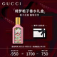 古馳（GUCCI）香水禮盒綺夢梔子女士濃香水100ml花香調(diào)七夕情人節(jié)禮物