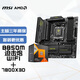 微星(MSI)主板CPU套裝B850M MORTAR WIFI迫擊炮+AMD 7800X3D 板U套裝