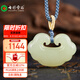 七彩雲(yún)南和田玉如意吊墜黃口料男女款玉墜玉佩項(xiàng)鏈飾品情人節(jié)生日禮物