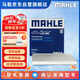 馬勒（MAHLE）帶炭PM2.5空調濾芯濾清器格LAK866(經典?？怂?0-15年 手動按鈕)