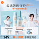 美康粉黛【林一同款禮盒】A+美白水感防曬精華乳煥白防曬噴霧套裝戶外防水