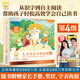 小羊上山分級閱讀兒童漢語讀物123456全套幼兒啟蒙早教書寶寶3-6歲識字認(rèn)字睡前故事幼小銜接親子互動圖書讀物 【漢語分級】小羊上山第4級 全10冊