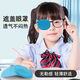 LOVECRAFT弱視遮光藍(lán)色 全遮蓋兒童斜視訓(xùn)練矯正獨(dú)眼遮擋單眼罩眼鏡罩遮