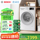 博世（BOSCH）【云朵白】家用滾筒洗衣機全自動10公斤大容量變頻 除菌除螨 國家補貼20%洗衣機 WGA152000W