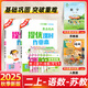 【科目自選】2025秋亮點(diǎn)給力提優(yōu)課時(shí)作業(yè)本二年級(jí)上冊(cè)下冊(cè)語文數(shù)學(xué)人教蘇教版教材同步練習(xí)冊(cè) 25秋上冊(cè)【2本】語文+數(shù)學(xué) 江蘇專用