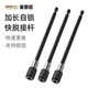 麥思德（MASTERPROOF） 六角柄批頭延長(cháng)桿磁性轉接桿萬(wàn)向快脫批頭加長(cháng)桿套筒電鉆萬(wàn)向軸 自鎖式快脫接桿【長(cháng)110mm】