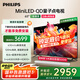 飛利浦（PHILIPS）65英寸MiniLED游戲電視機(jī)QLED量子點(diǎn) 調(diào)光護(hù)眼3+64G智能平板65PML8799/T3一級(jí)能效政府補(bǔ)貼20%