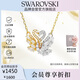 施華洛世奇（SWAROVSKI）SWAN白金雙色愛心抱抱鵝女士項鏈女送女朋友生日禮物女5714934