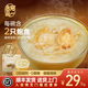 金章阿一鮑魚(yú)便攜鮑魚(yú)瑤柱雞絲粥即食熟食海鮮午餐夜宵速食代餐粥養顏滋補 鮑魚(yú)瑤柱雞絲粥【1盒裝】