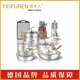 菲夫人（FEIFUREN）鍋具套裝家用廚房鍋套裝組合煎炒鍋蒸鍋湯鍋高壓鍋鑄鐵鍋爐灶通用 菲夫人8件套豪華套裝 8件套