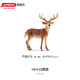 思樂(lè )（Schleich S）仿真非洲草原動(dòng)物模型長(cháng)頸鹿白尾鹿劍羚兒童玩具禮物男孩女孩 白尾鹿14818