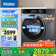 海爾（Haier）【25年新品】滾筒洗衣機13公斤大容量精華洗全自動洗脫一體智能投放525大筒徑 LE53E 洗脫一體+精華洗+洗凈比1.12+大筒徑+六維減震