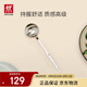 雙立人（ZWILLING）Twin Prof湯勺不銹鋼湯勺中式炊具 35cm大湯勺
