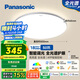 松下（Panasonic）吸頂燈全光譜智能臥室燈松晴升級50瓦HHXS4075LS【包安裝】