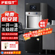 FEST商用飲水機(jī)凈水加熱過濾一體冷熱開水器公司商務(wù)辦公室學(xué)校單位工廠大型可定制RO反滲透直飲機(jī) 柜式丨觸控高端款丨一開一溫丨供10-80人