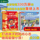 青豆書坊 青豆書坊·幽幽書香法國兒童心理成長繪本系列 生氣了可以大喊大叫嗎 被欺負了可以打回去嗎 法國兒童心理成長繪本系列套裝（共20冊）