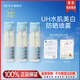 UH雙頭美白防曬噴霧SPF50+夏季女抗紫外線防水全身通用玻色因噴霧 90ml 美白防曬  可上飛機高鐵