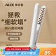 奧克斯（AUX）玉米須夾板墊發(fā)根蓬松夾迷你高顱頂負離子卷發(fā)棒頭發(fā)蓬松神器男生用燙發(fā)器懶人迷你直板夾生日禮物