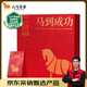 八馬茶業(yè)紅茶 馬到成功五星武夷山金駿眉特級168g 禮盒裝茶葉送禮