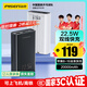 品勝【3C認(rèn)證】充電寶自帶雙線20000毫安大容量可上飛機(jī)高鐵22.5W快充小巧移動電源適用蘋果華為小米黑