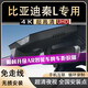 潤華年24款比亞迪秦L行車(chē)記錄儀專(zhuān)用免走線(xiàn)安裝超高清隱藏式前后雙錄 超清【前后雙錄】2160P+1080P+128G卡  黑色