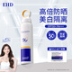 EHD防曬噴霧紫外線隔離防曬臉部全身男女可用物理防曬150ml*1瓶
