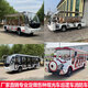 8座11座14座17座20座電動(dòng)觀(guān)光車(chē)四輪電動(dòng)巡邏車(chē)景區游覽車(chē)酒店接待車(chē)場(chǎng)內觀(guān)光物業(yè)校園擺渡看房車(chē) 需要什么配置聯(lián)系客服