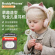 onanoffBuddyphones PlayEars+兒童藍牙耳機頭戴式動(dòng)物造型貓耳朵無(wú)線(xiàn)有線(xiàn)聽(tīng)音樂(lè )英語(yǔ)網(wǎng)課學(xué)習 開(kāi)學(xué)禮物 【萌趣造型】PlayEars+貓咪粉