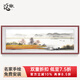 漢傲名家手繪國畫客廳裝飾畫沙發(fā)墻畫書房掛畫水墨山水畫風(fēng)景畫辦公室 金秋十月 裝裱含實木框 168*80cm